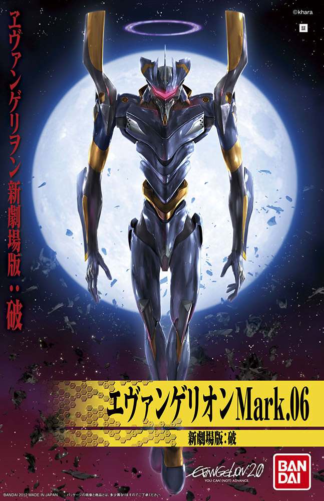 Gunpla: Bandai Model Kit - Nge Evangelion 06 new movie ha ver hg -06