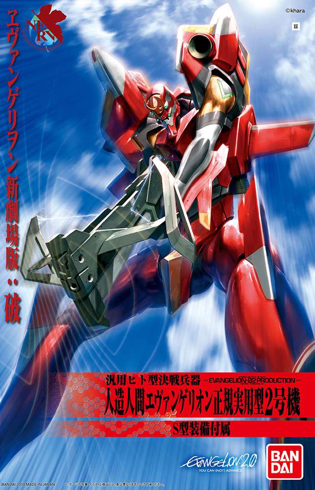 Gunpla: Bandai Model Kit - Nge Evangelion 02 new movie ha ver hg -05