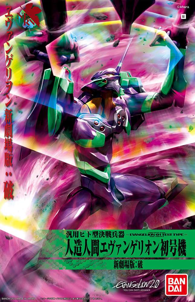 Gunpla: Bandai Model Kit - Nge Evangelion 01 new movie ha ver hg -04