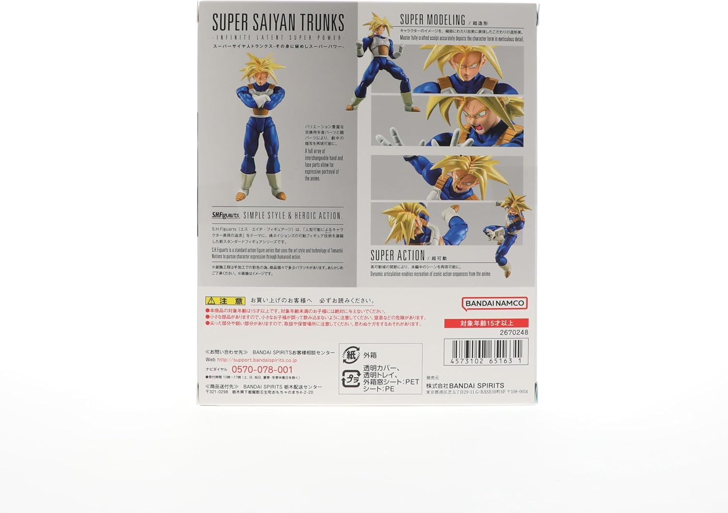 Dragon Ball: S.H. Figuarts Super Saiyan Trunks Bandai Tamashii Nations