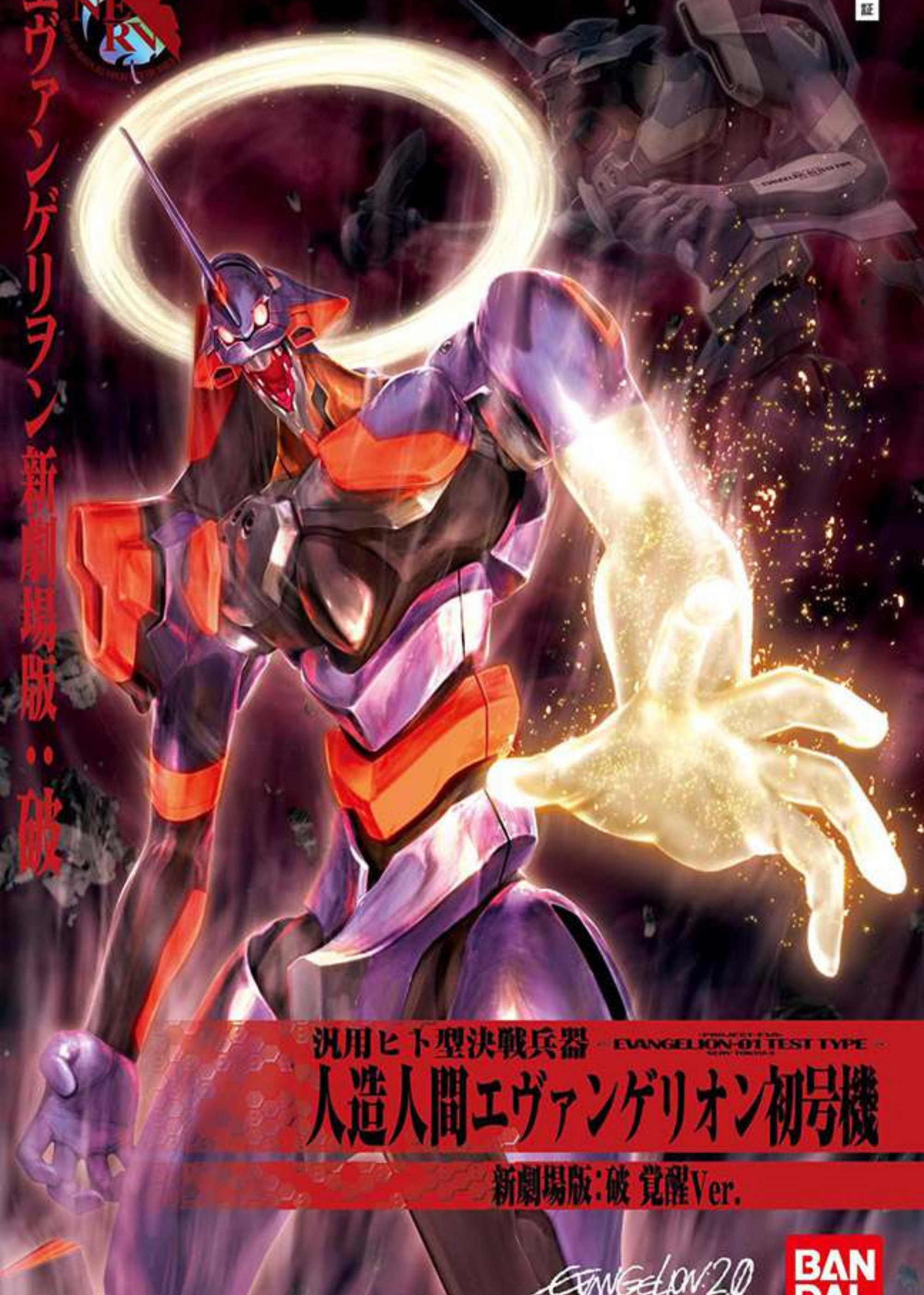 Gunpla: Bandai Model Kit - Nge Evangelion 01 new movie kakusei ver hg -03