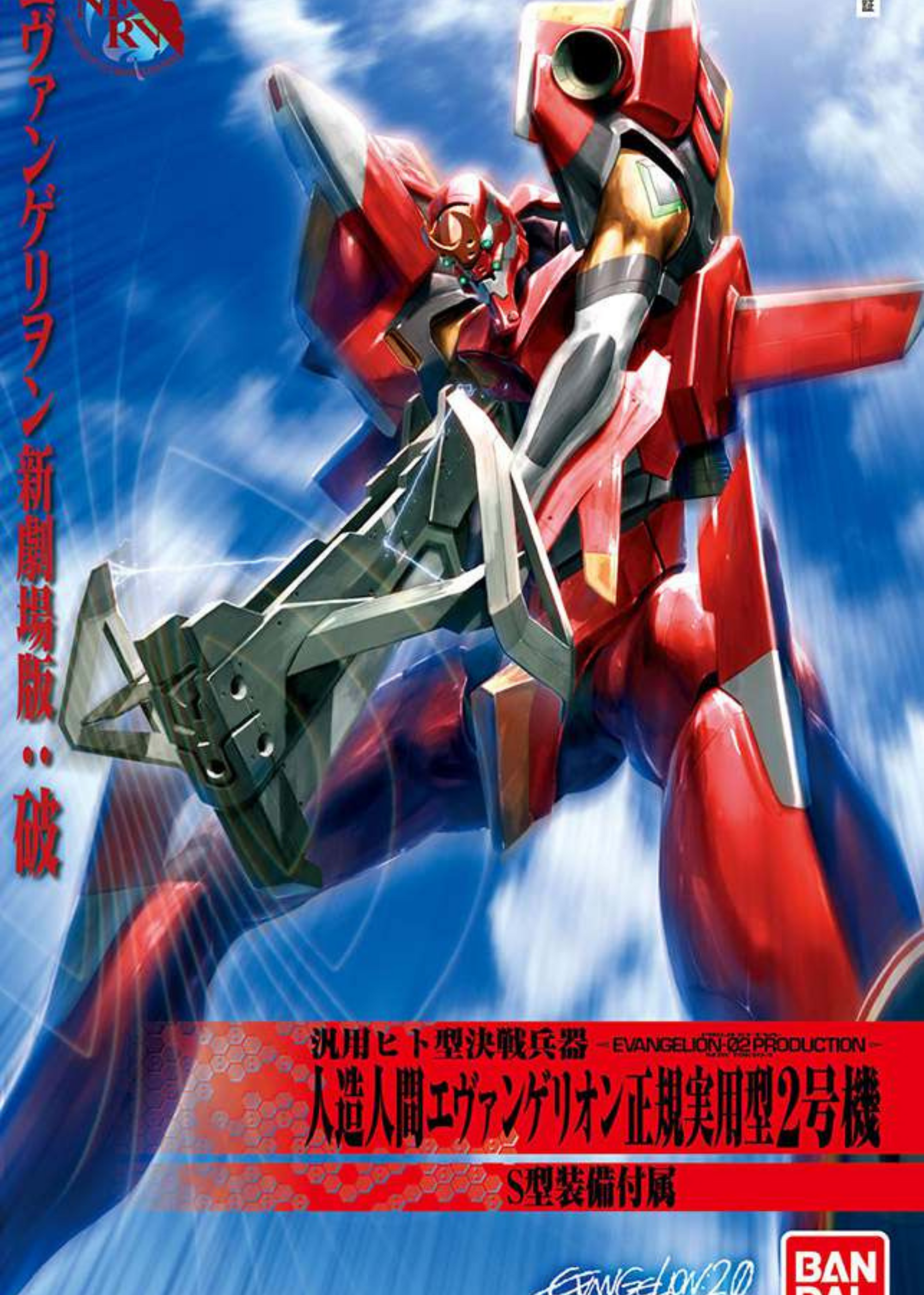 Gunpla: Bandai Model Kit - Nge Evangelion 02 new movie ha ver hg -05