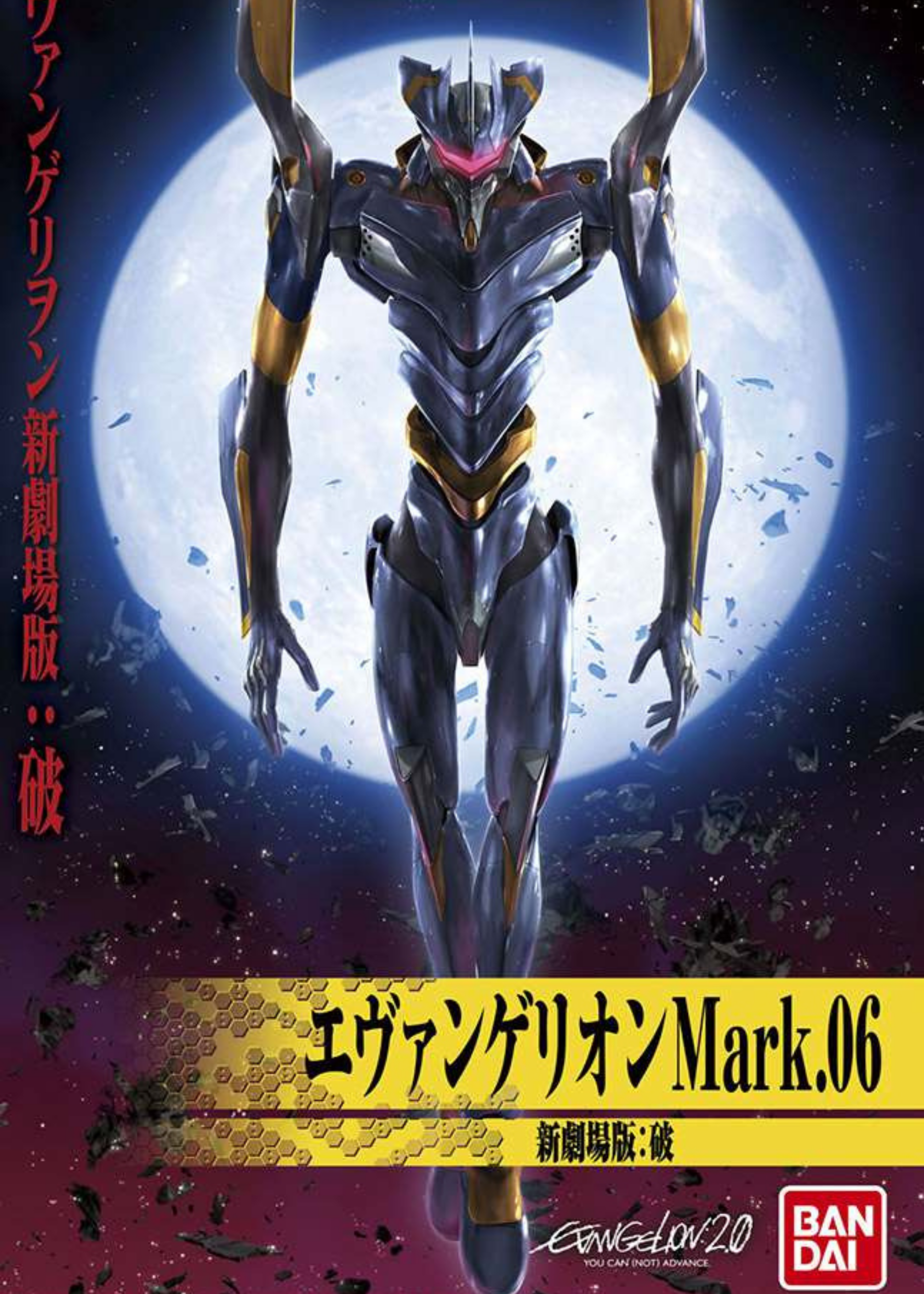 Gunpla: Bandai Model Kit - Nge Evangelion 06 new movie ha ver hg -06