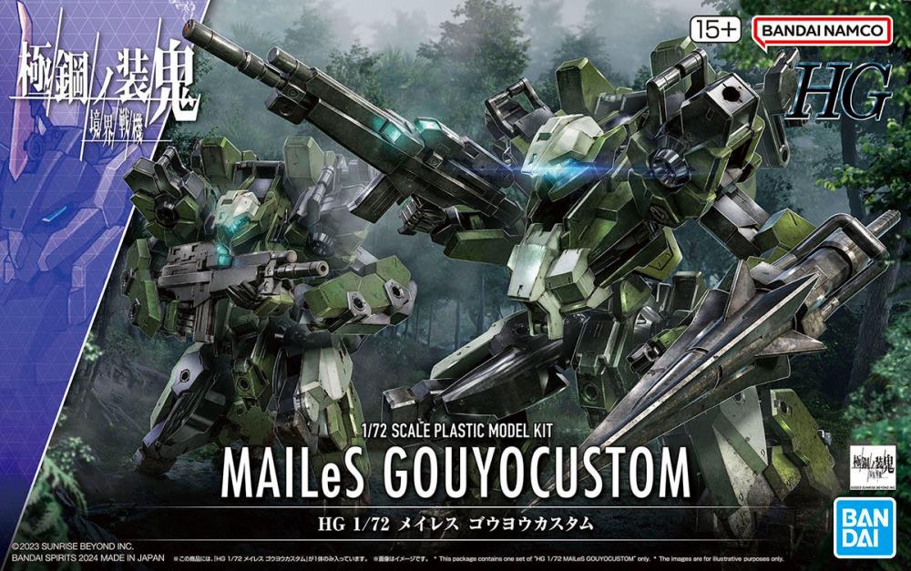 Gunpla: Bandai Model Kit - HG mailes gouyocustom 1/72 #19