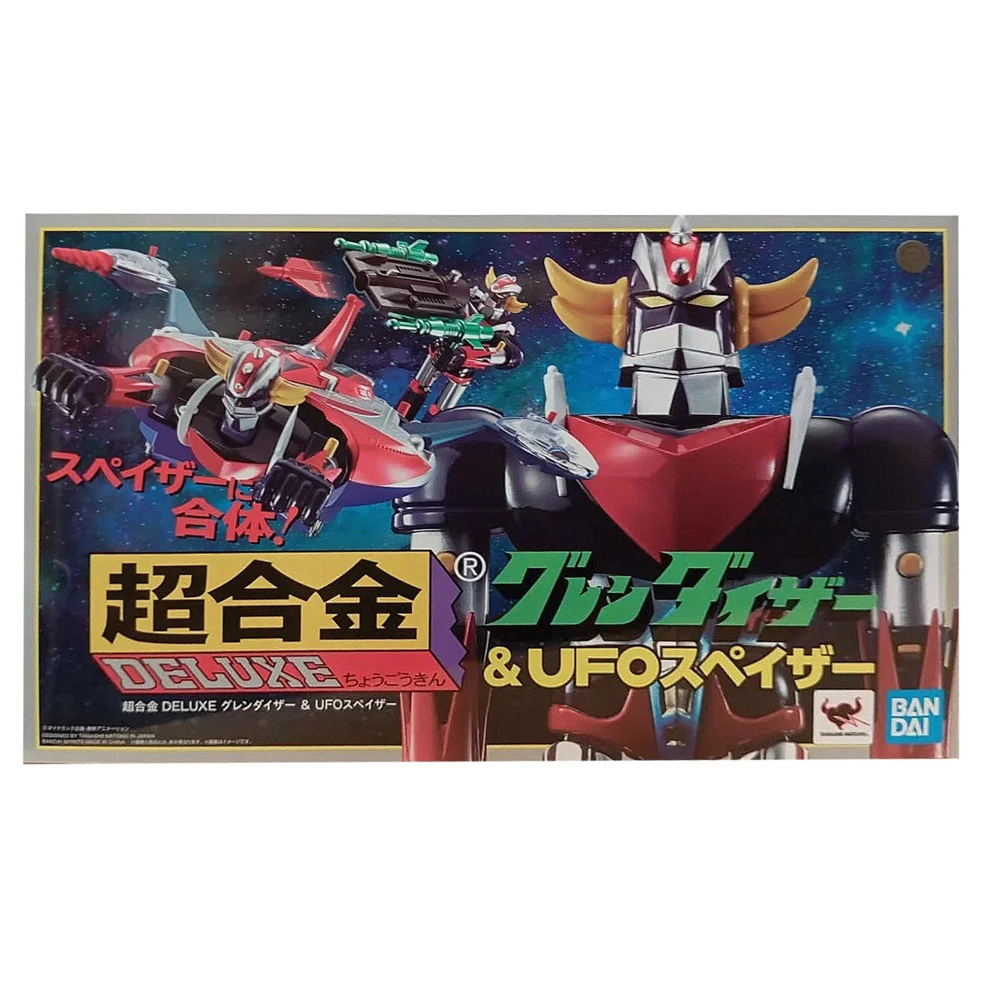 Grendizer & ufo spazer popy chogokin deluxe set