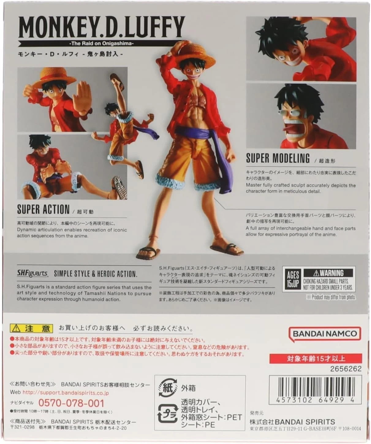 One Piece: S.H. Figuarts Action Figure Monkey D. Luffy (The Raid on Onigashima)
