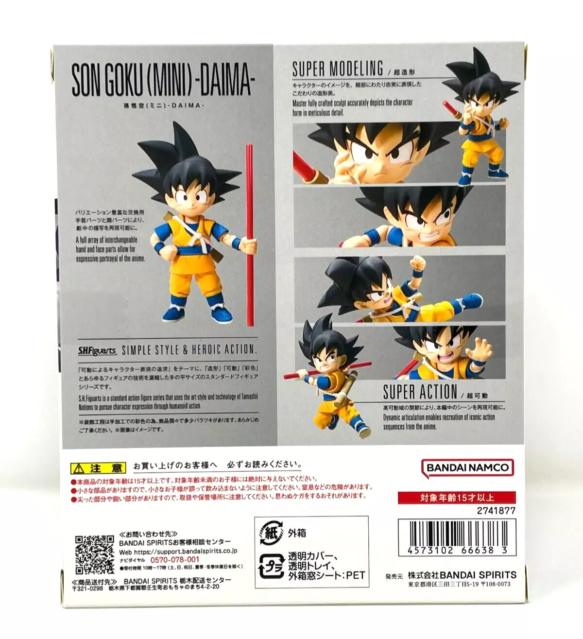 Dragon Ball Super Hero SH Figuarts Action Figure Son Goku Bandai Tamashii Nation